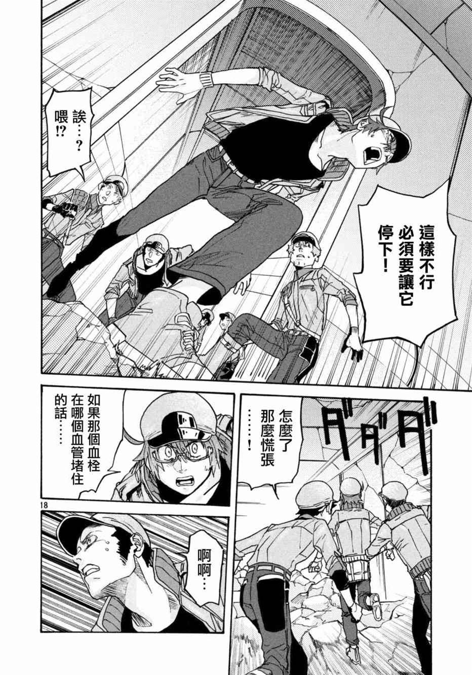 第 18 页