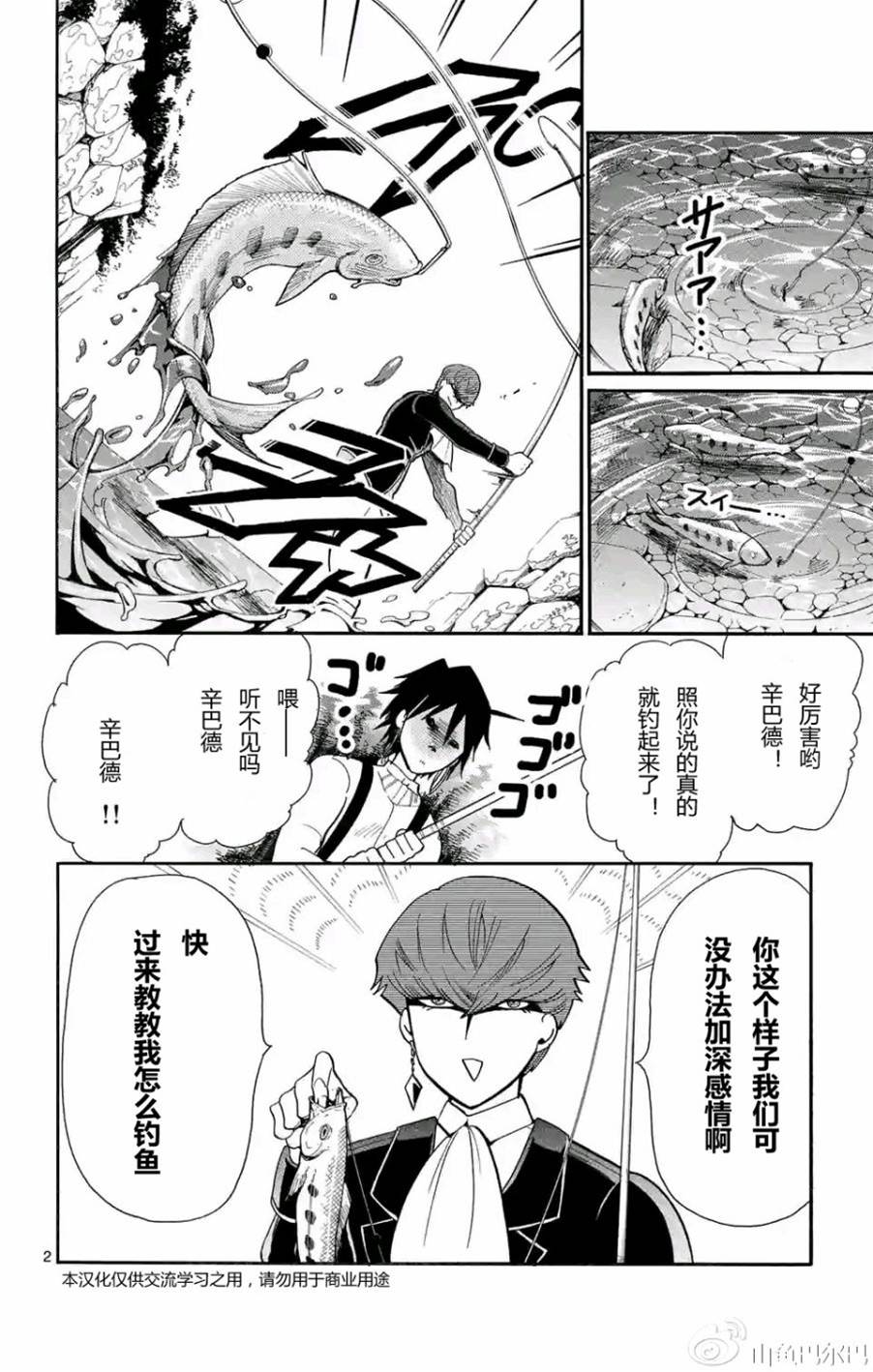 第 2 页
