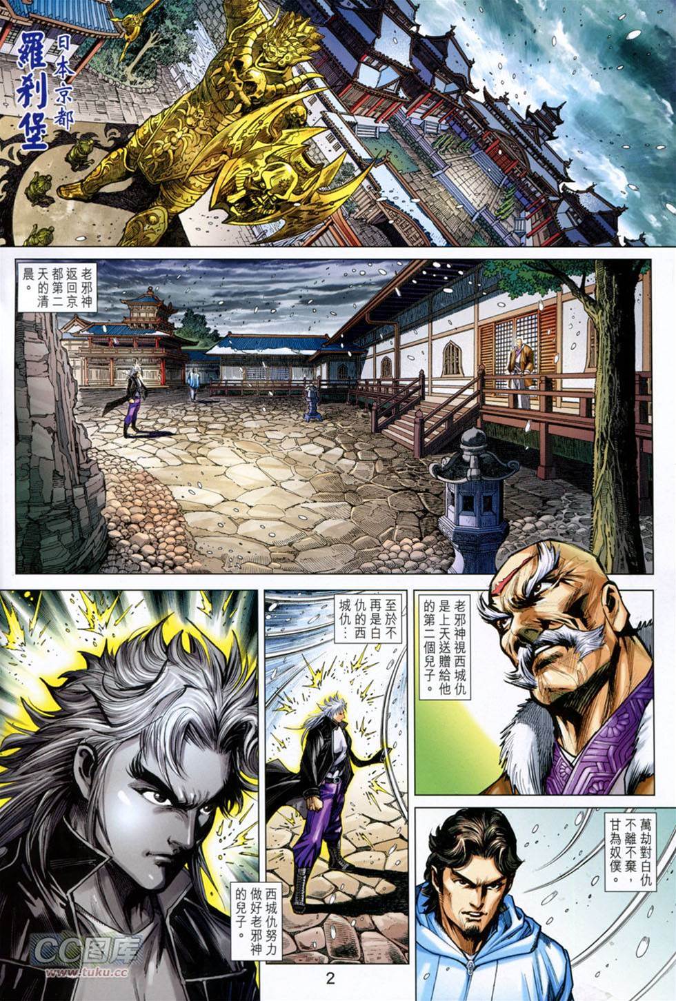 第 2 页