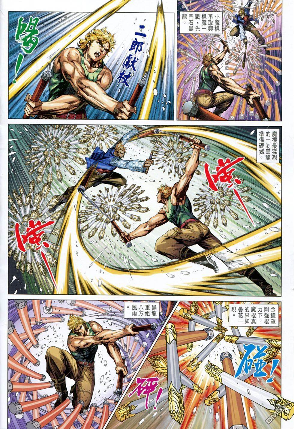 第 2 页