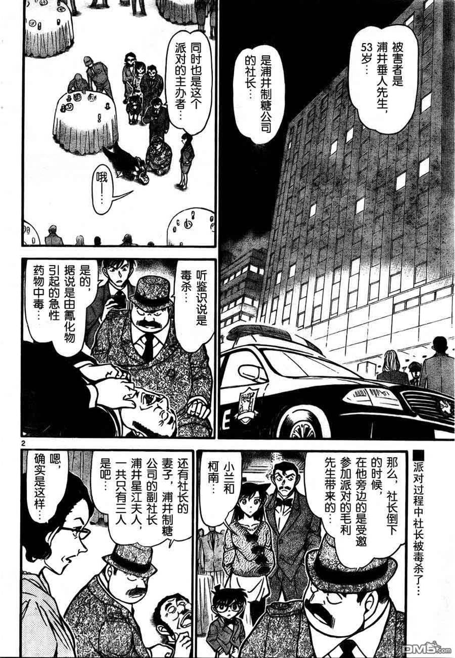 第 2 页