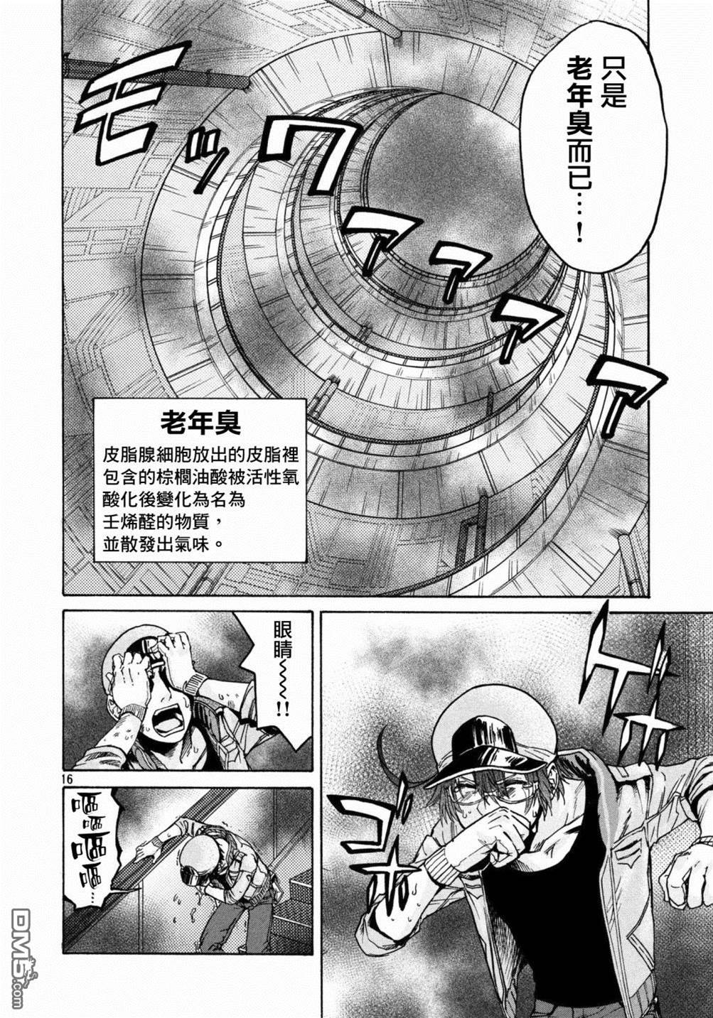 第 16 页
