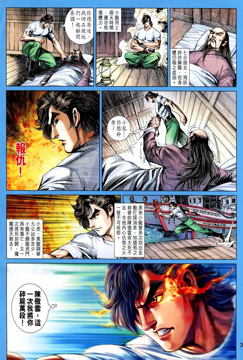 第 3 页