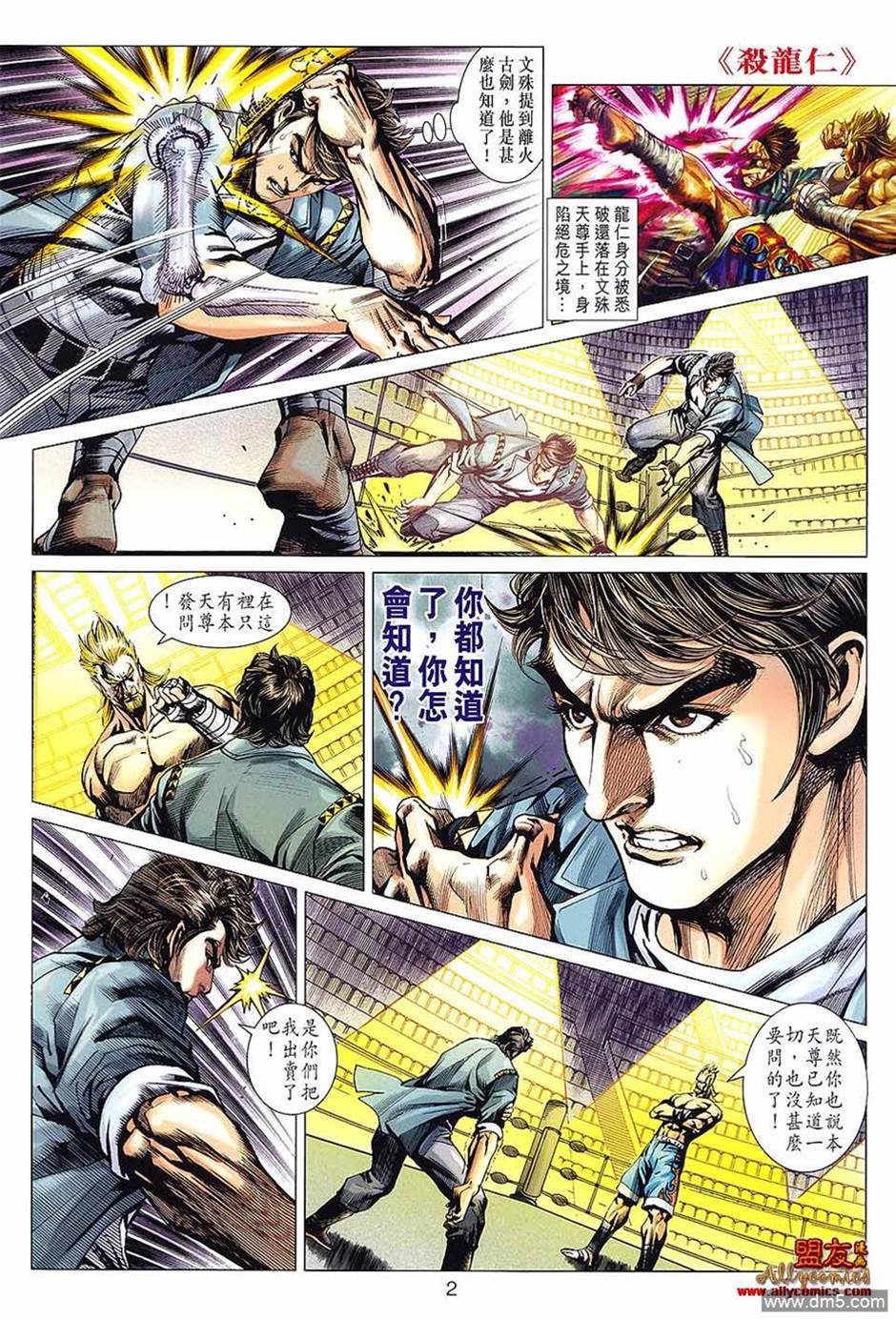 第 2 页