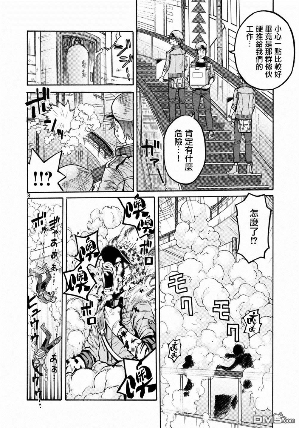 第 8 页