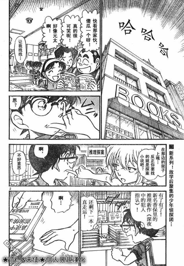 第 2 页