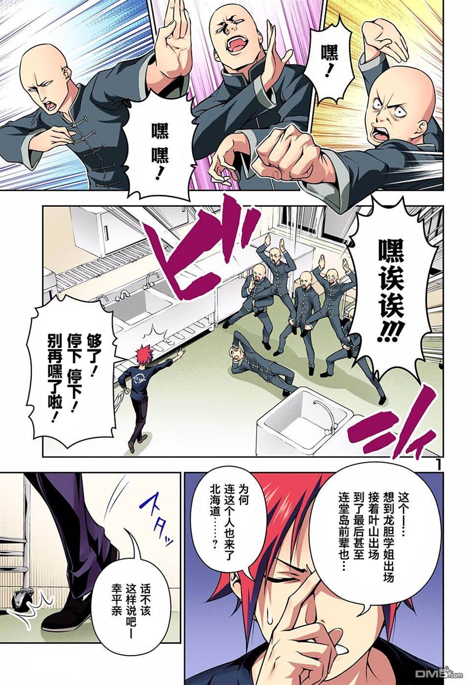 第 2 页