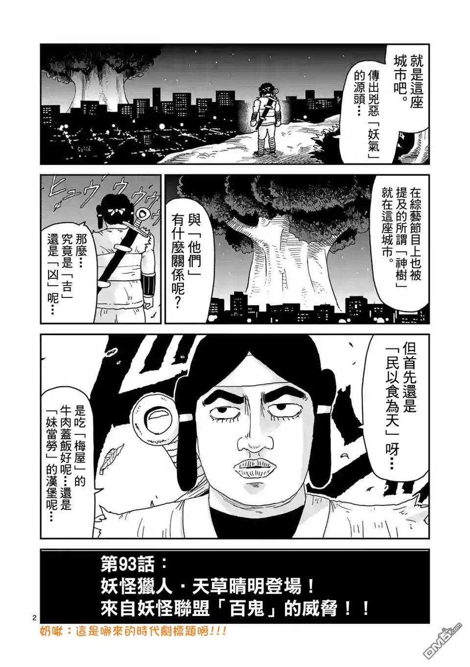 第 2 页