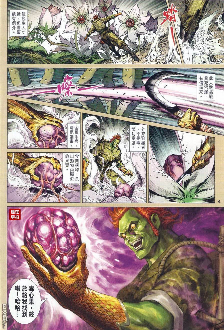 第 4 页