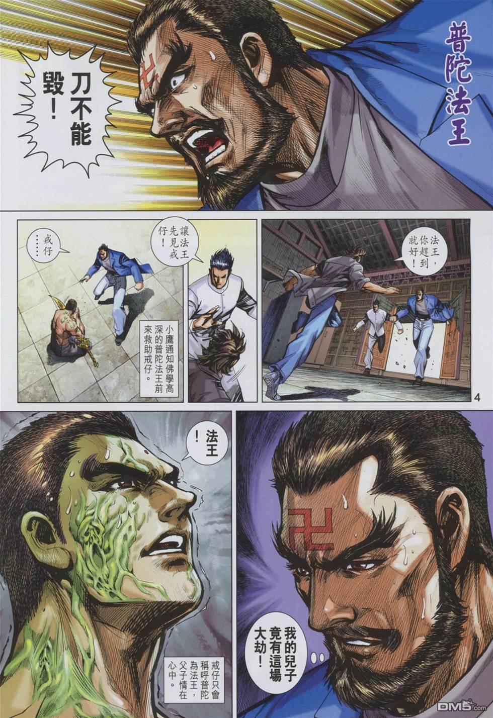 第 4 页