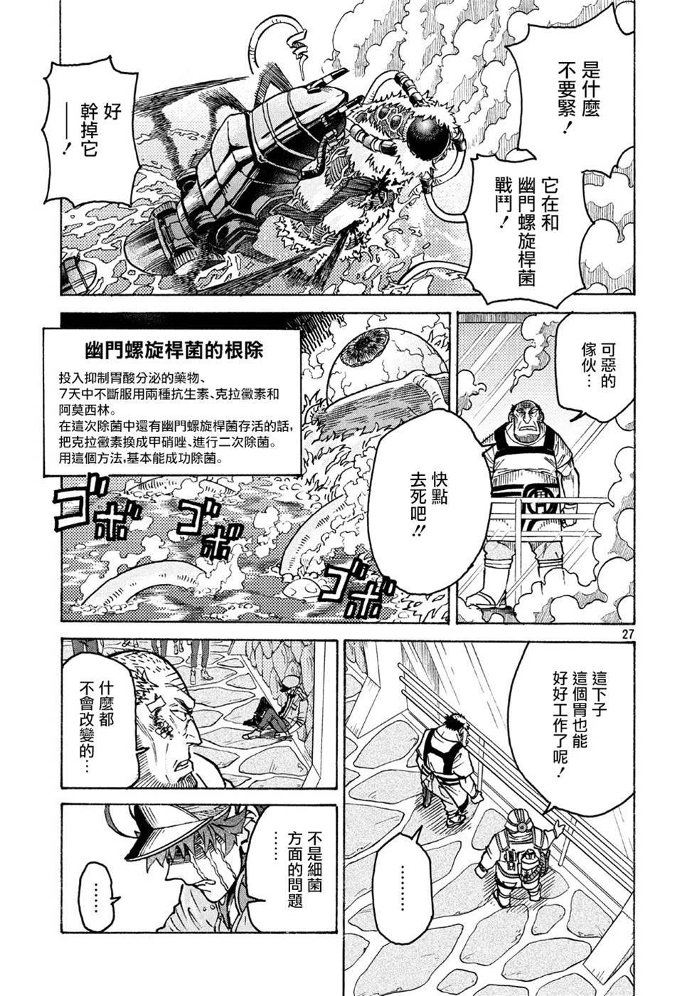 第 27 页