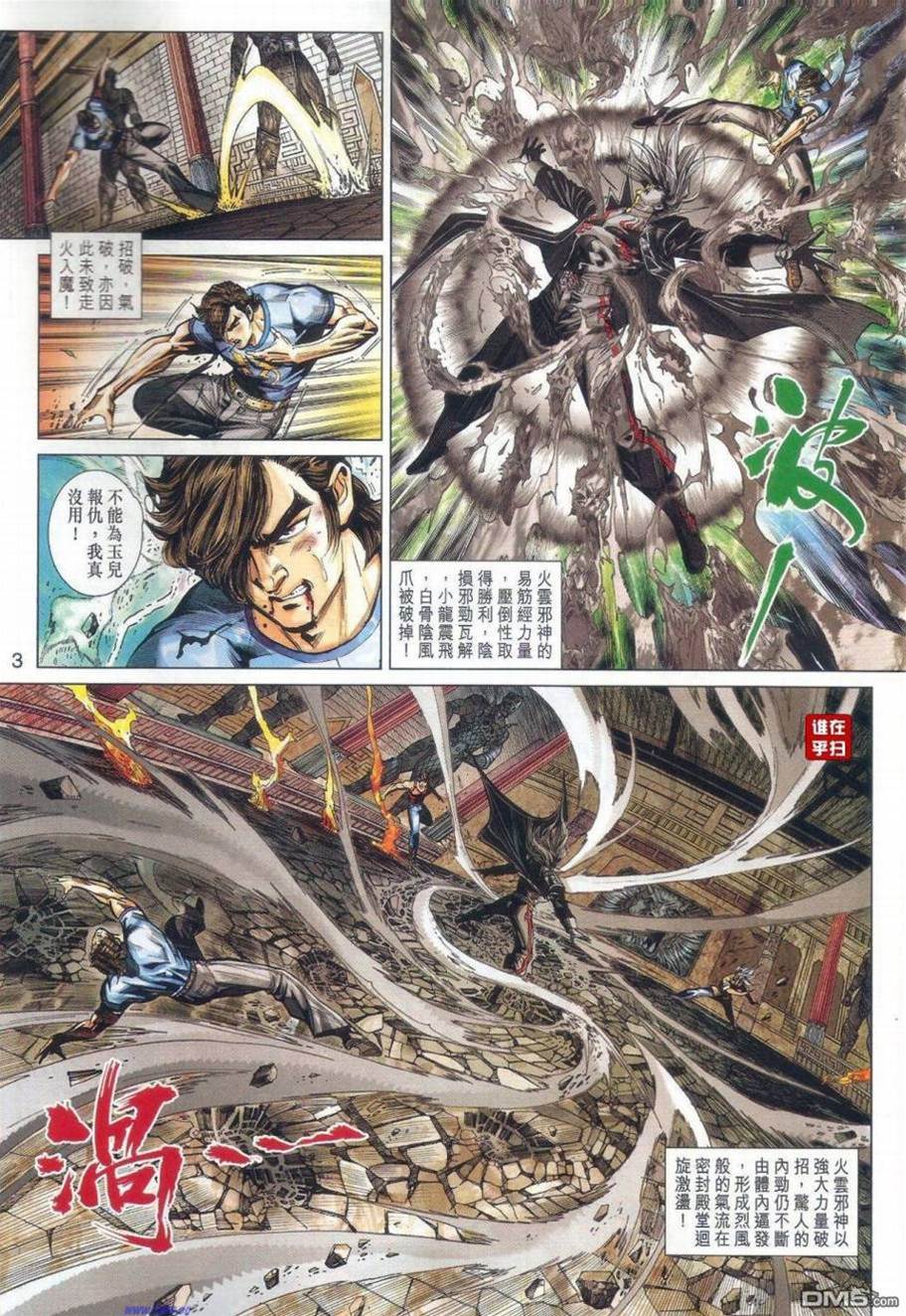 第 3 页