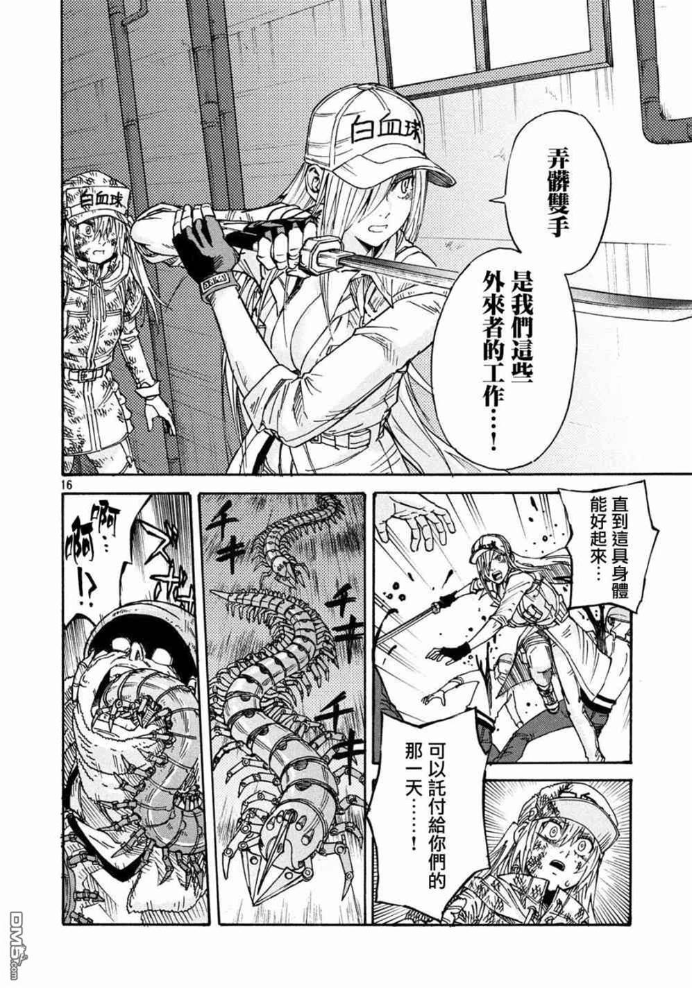 第 16 页