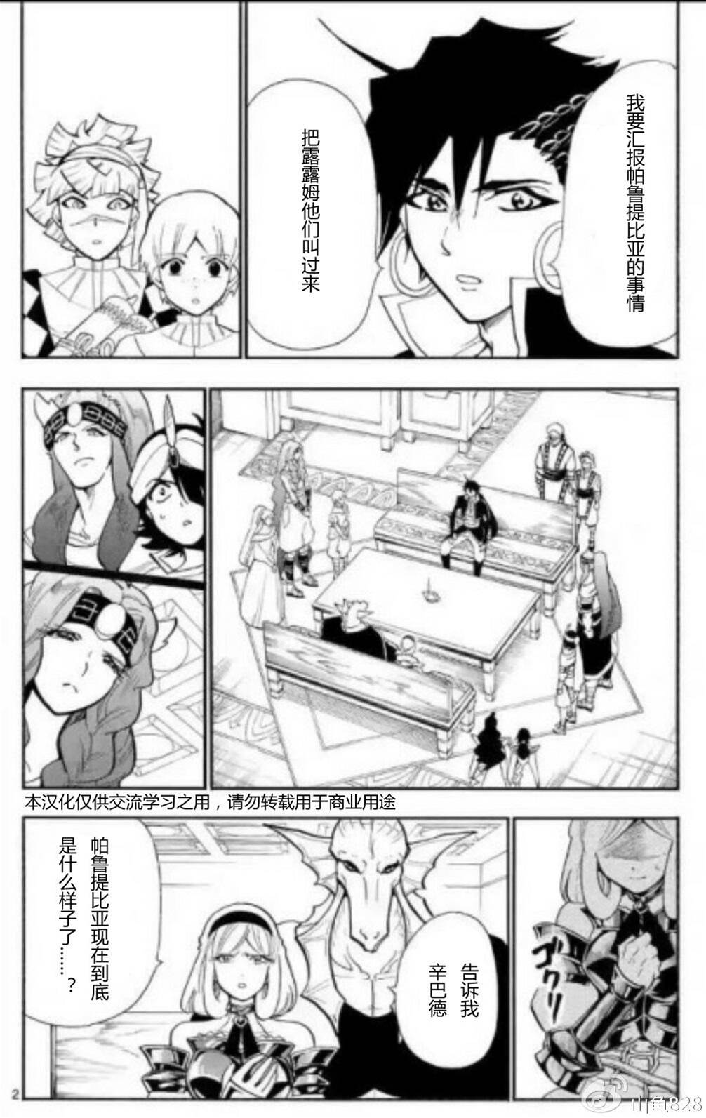第 2 页