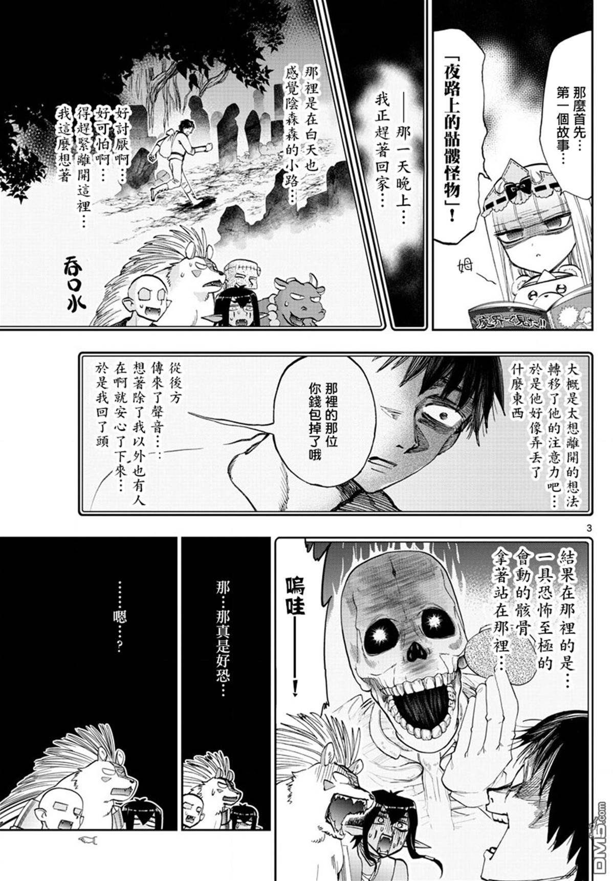 第 3 页