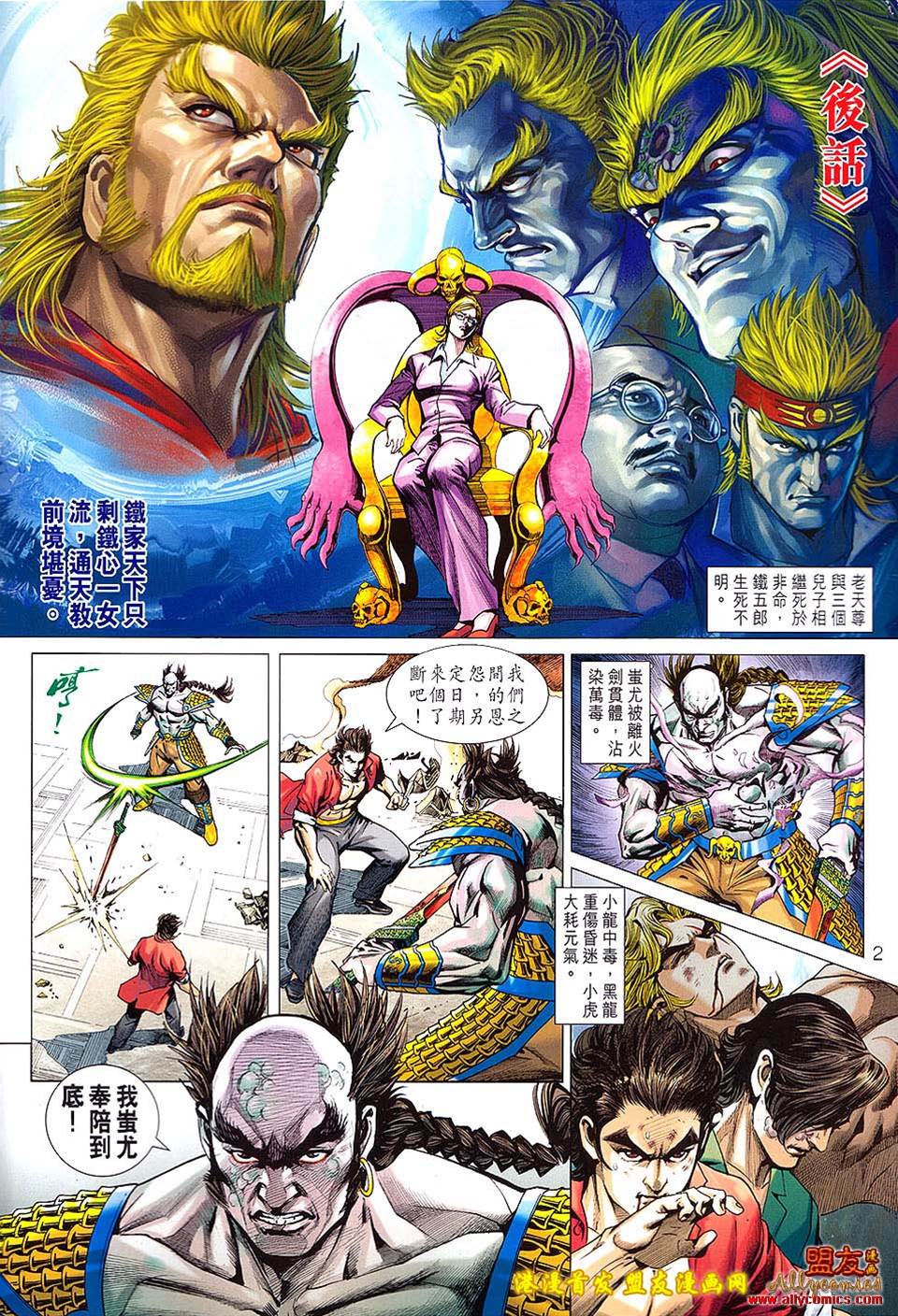 第 2 页