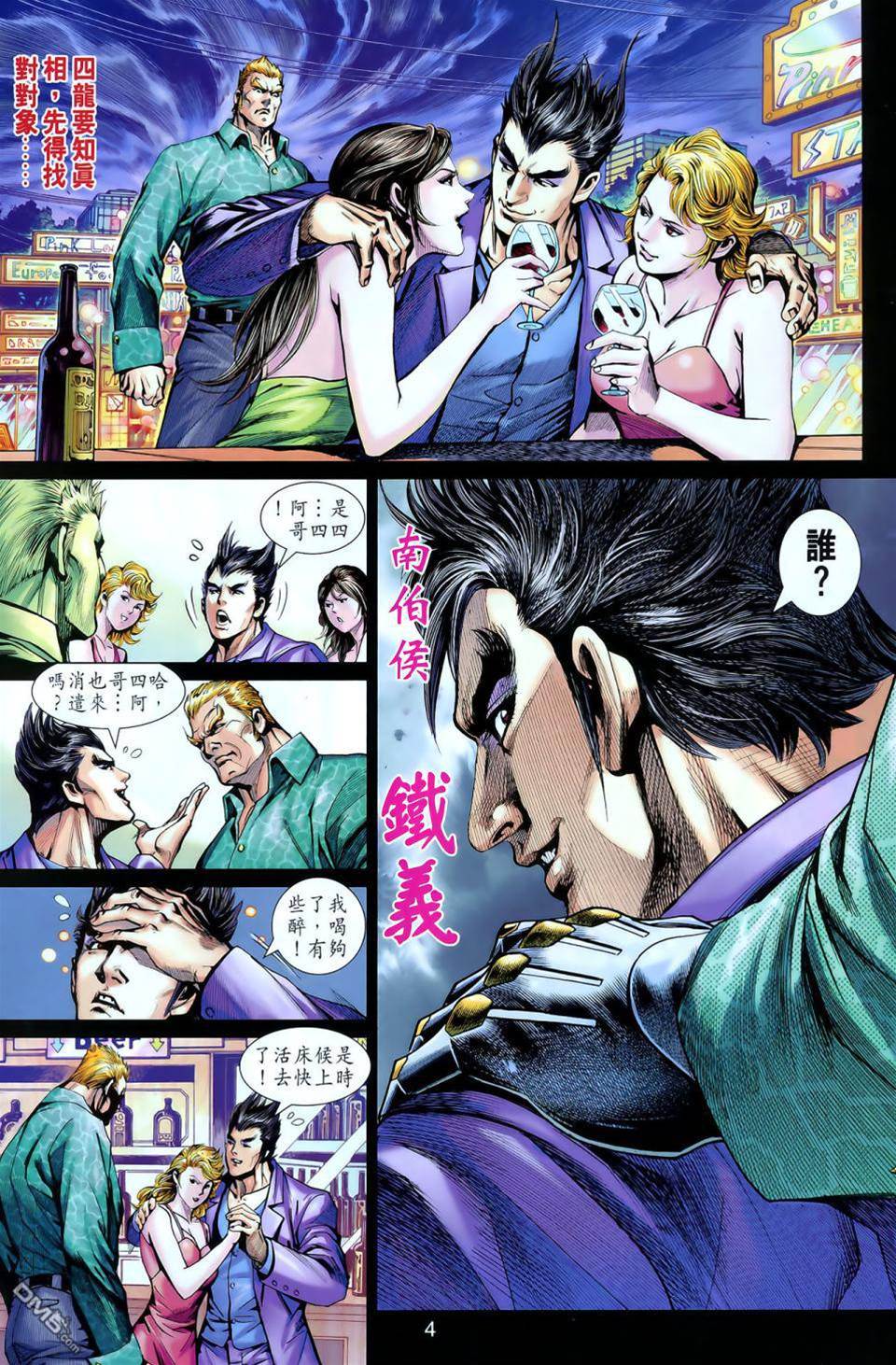 第 4 页