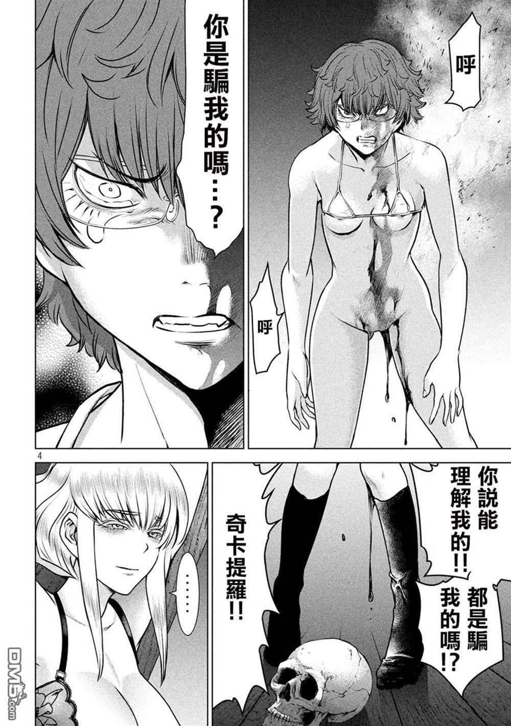 第 4 页