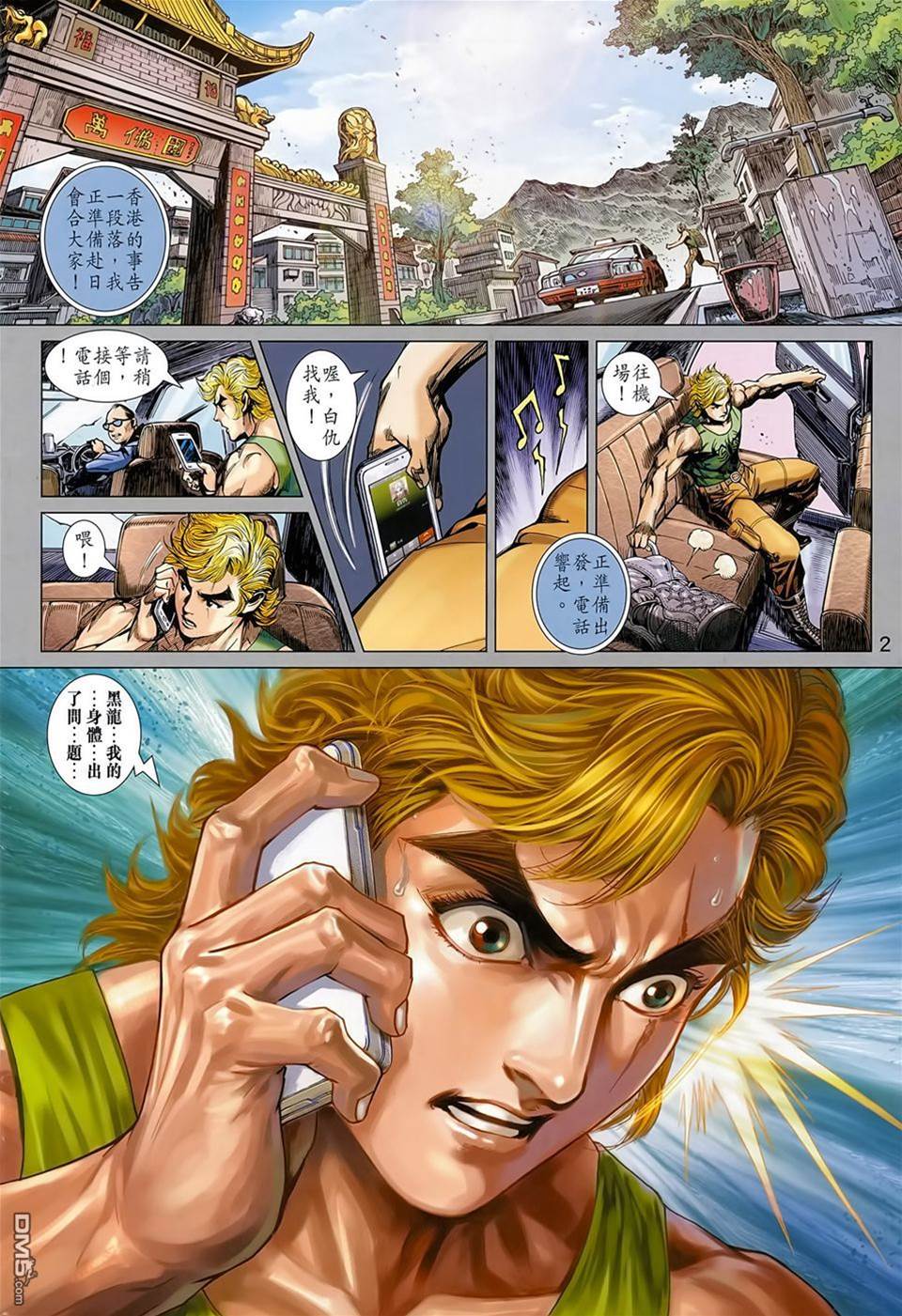 第 2 页