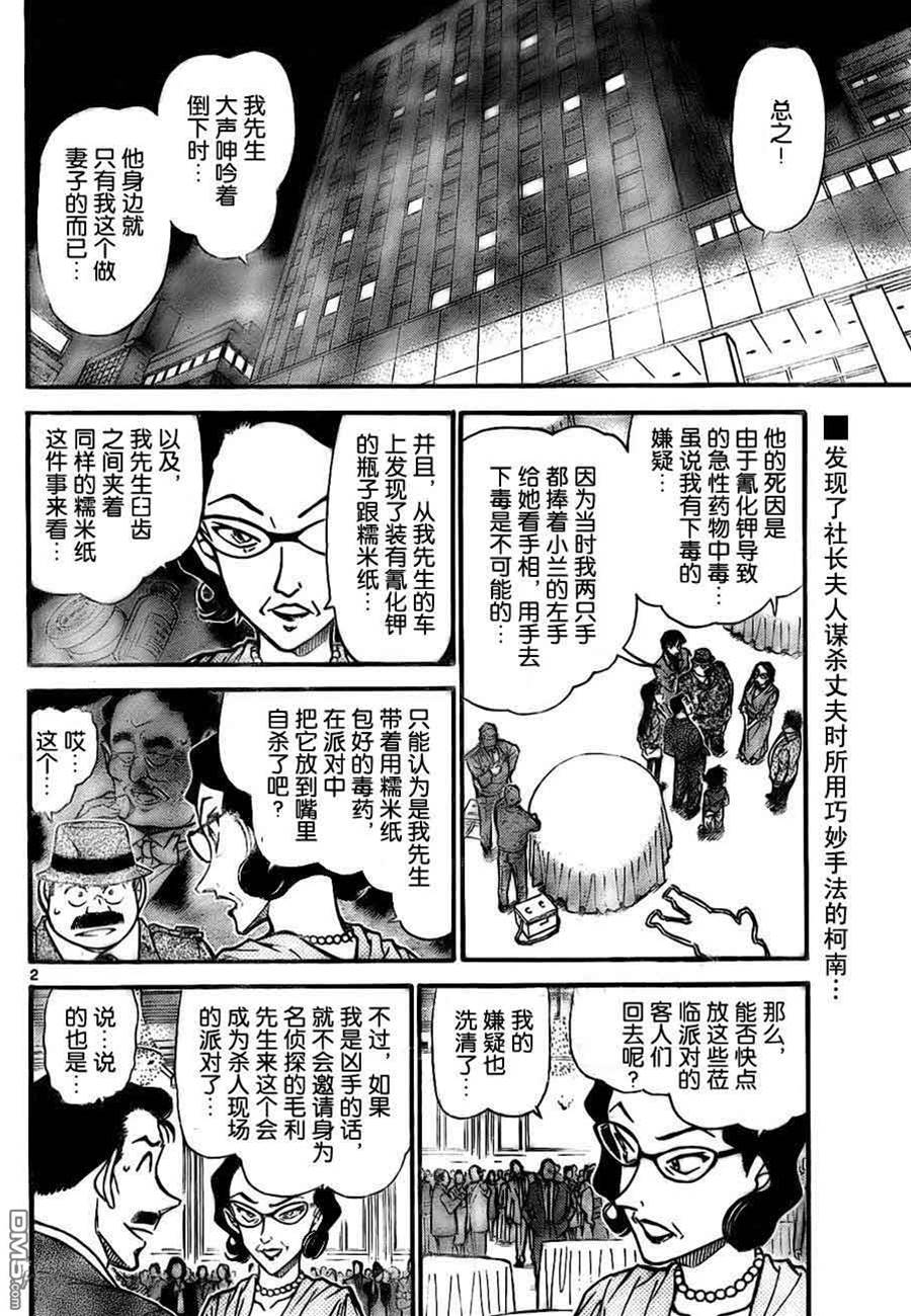 第 2 页