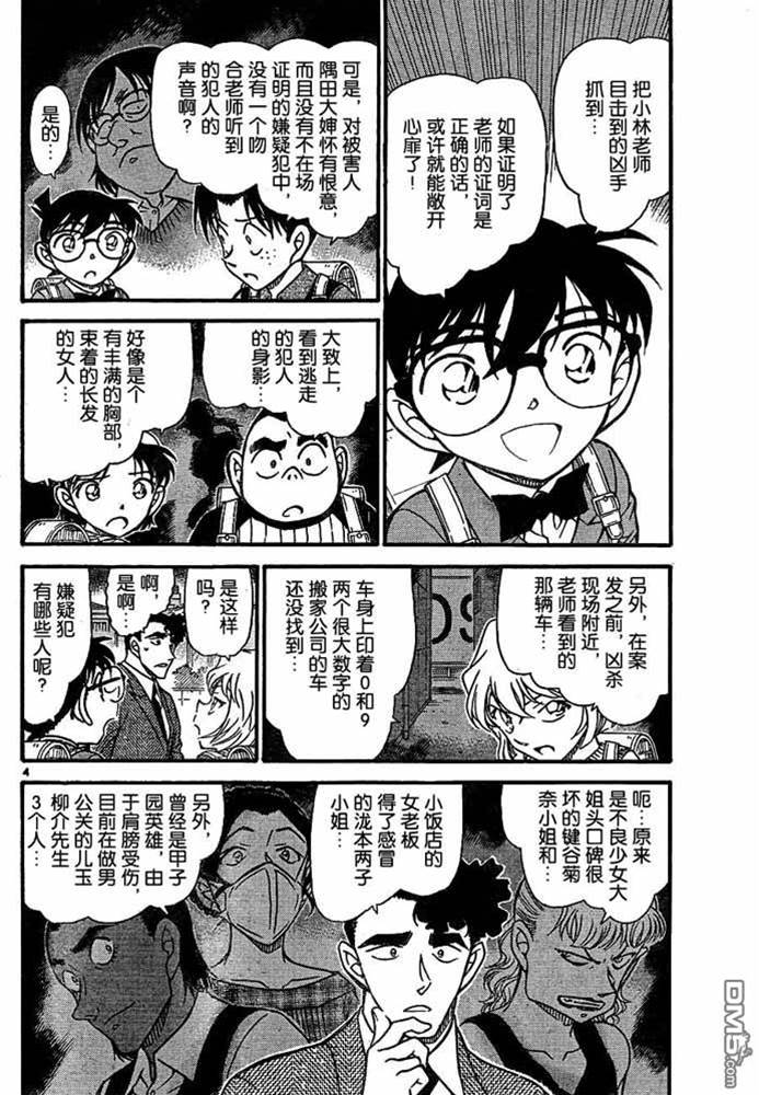 第 4 页