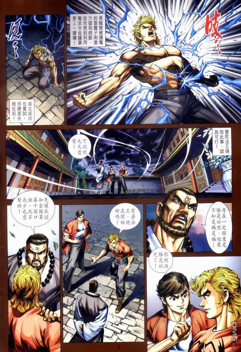 第 2 页