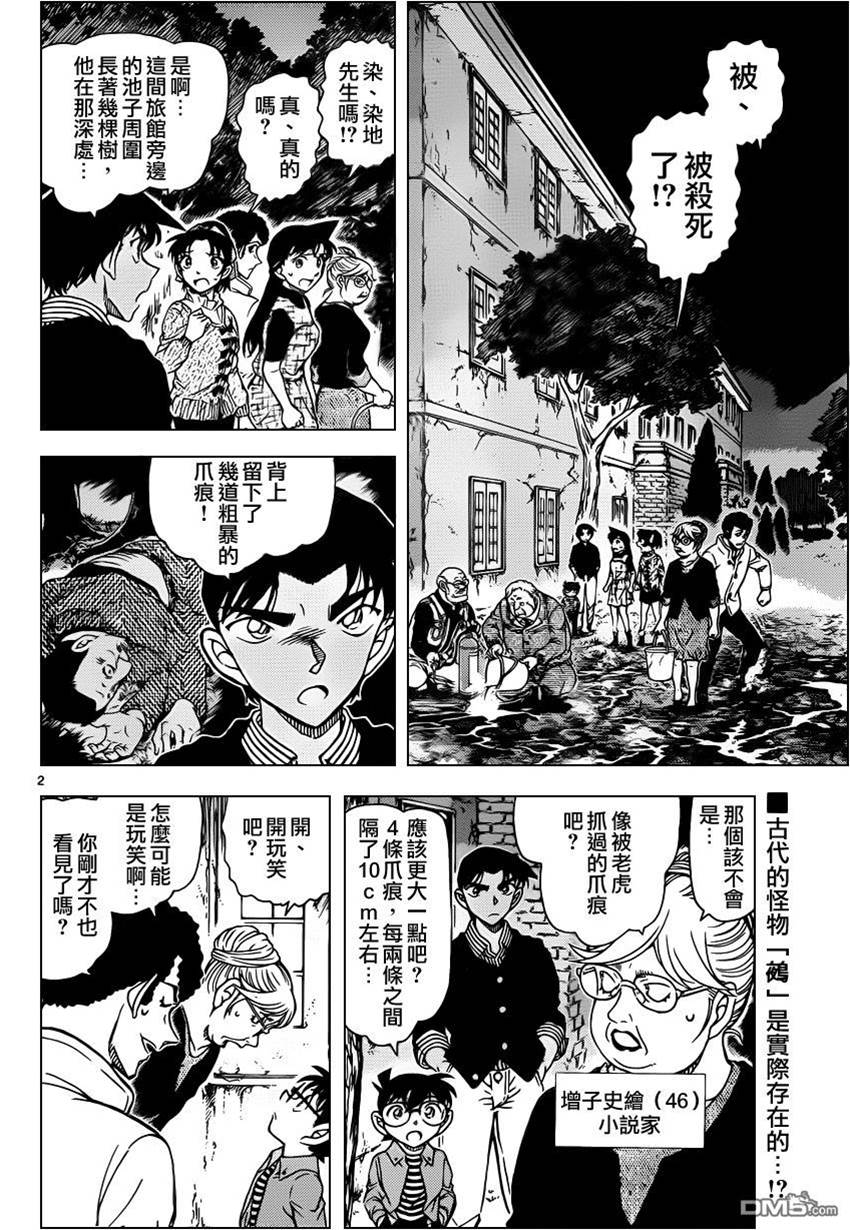 第 2 页