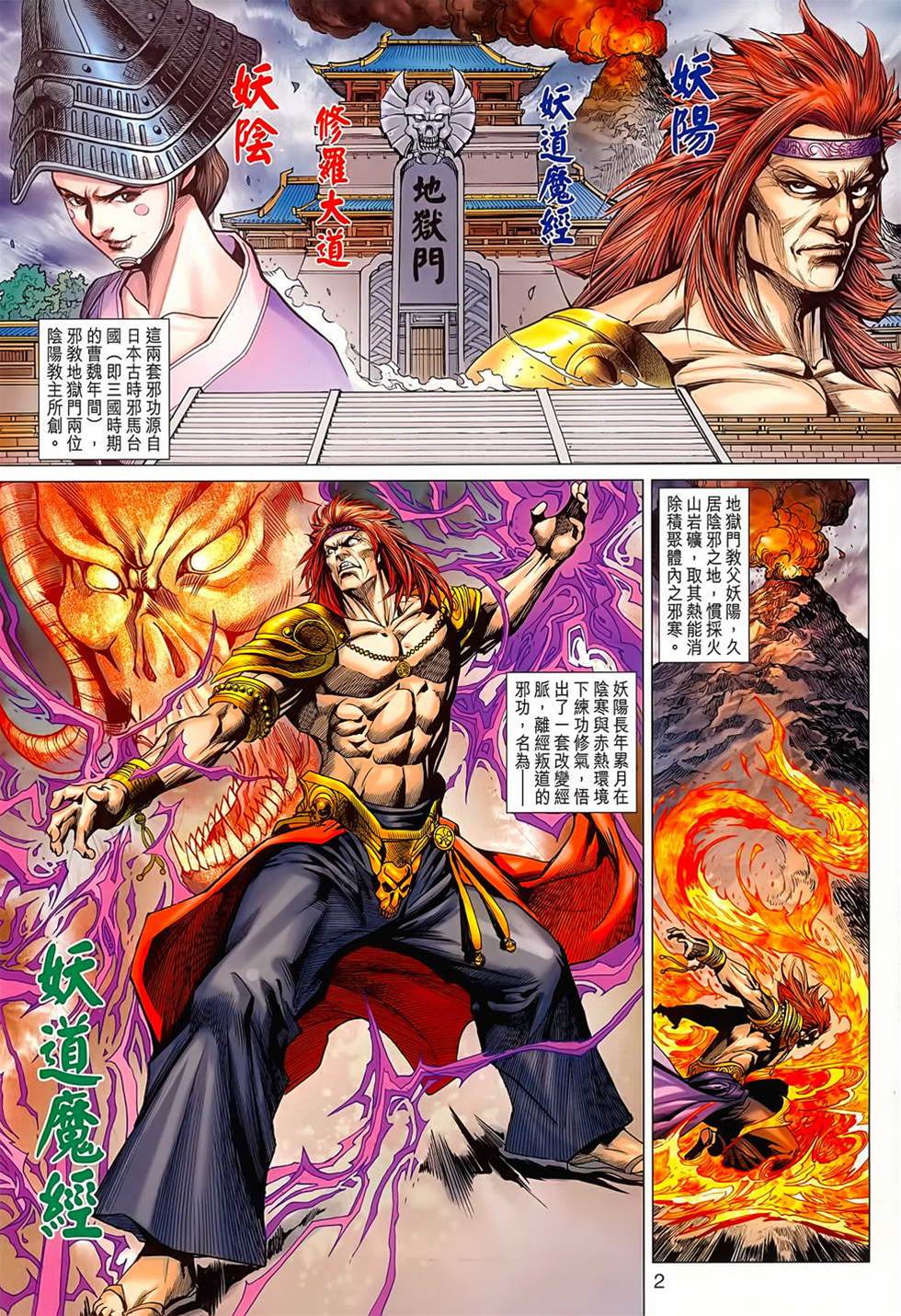 第 2 页