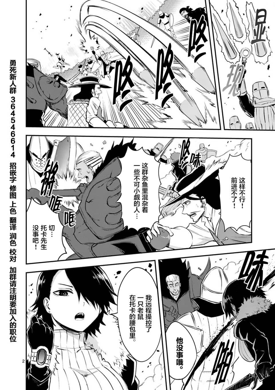 第 2 页