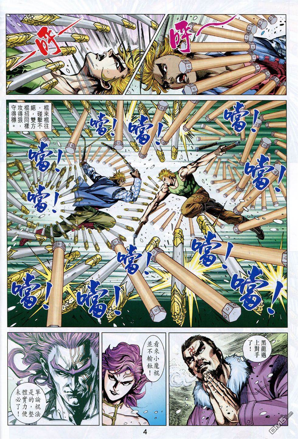 第 4 页