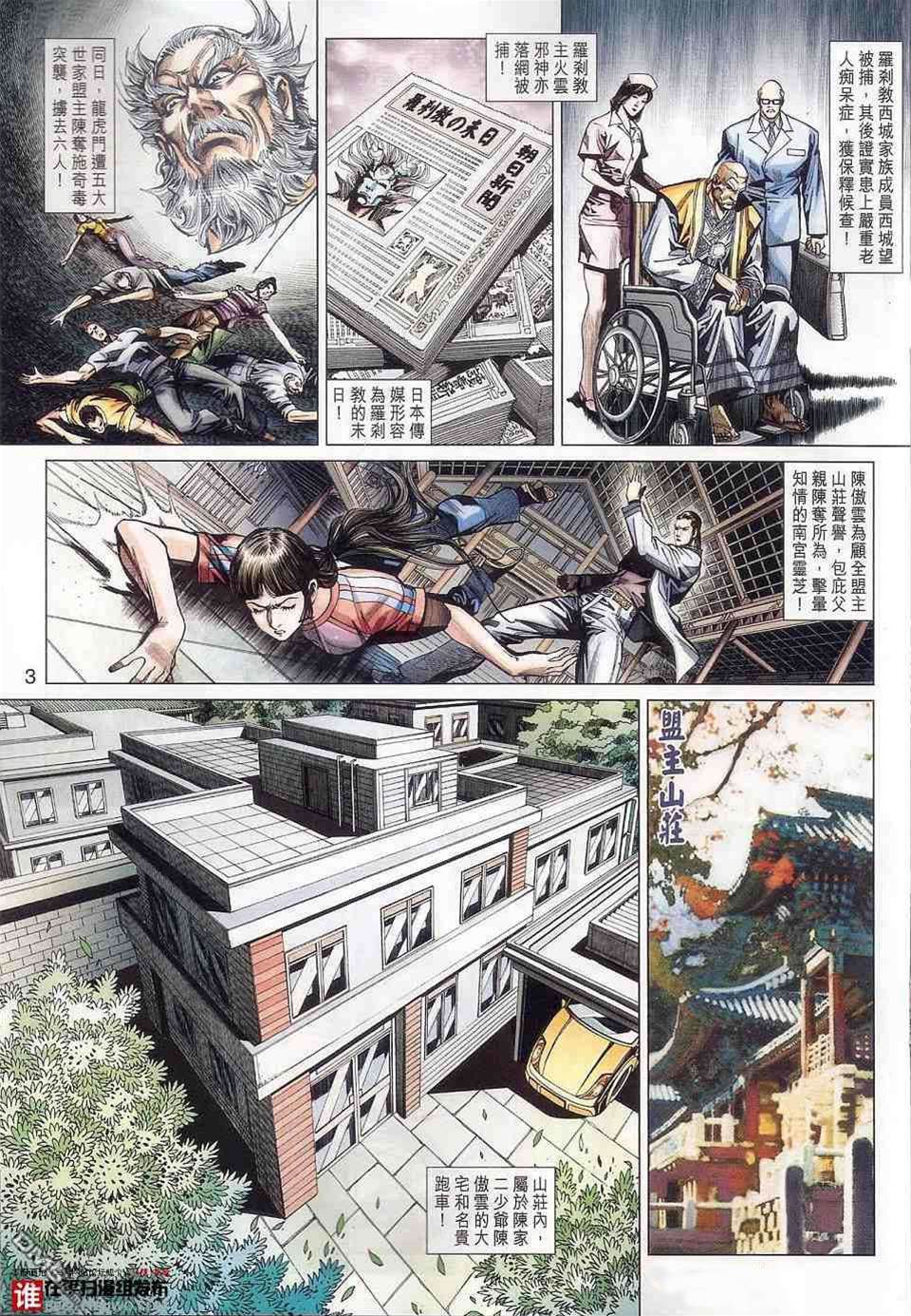 第 3 页