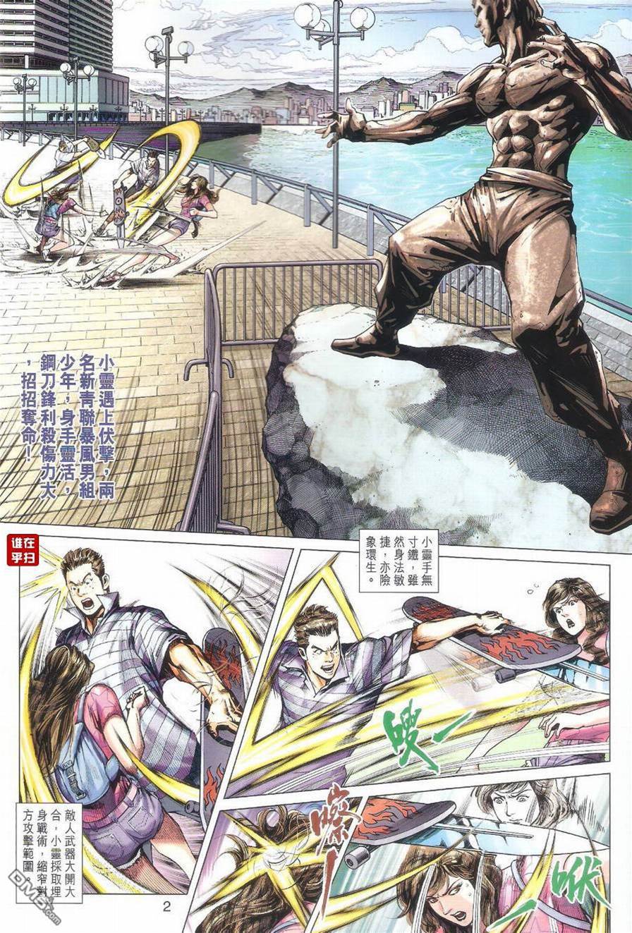 第 2 页