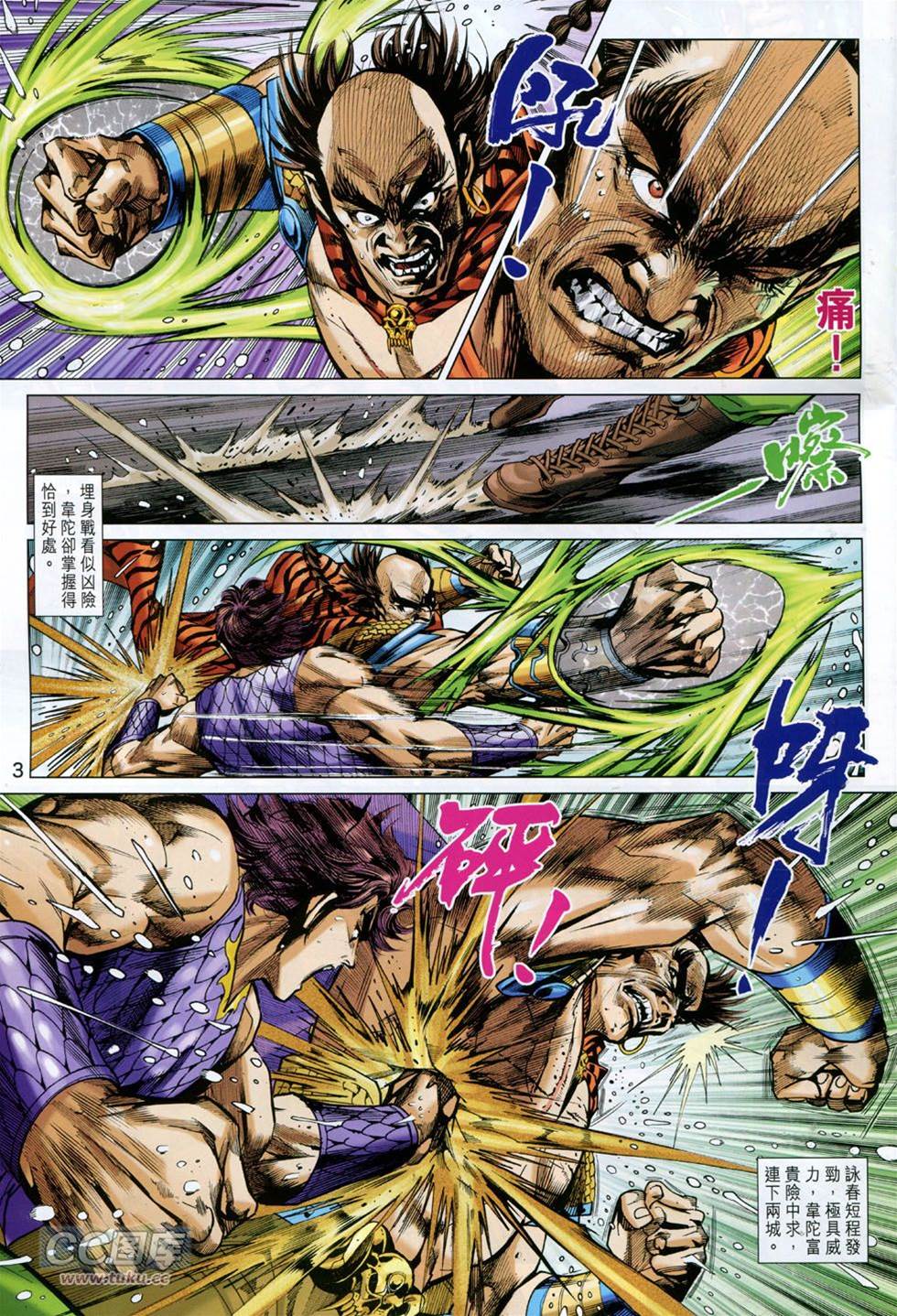 第 3 页