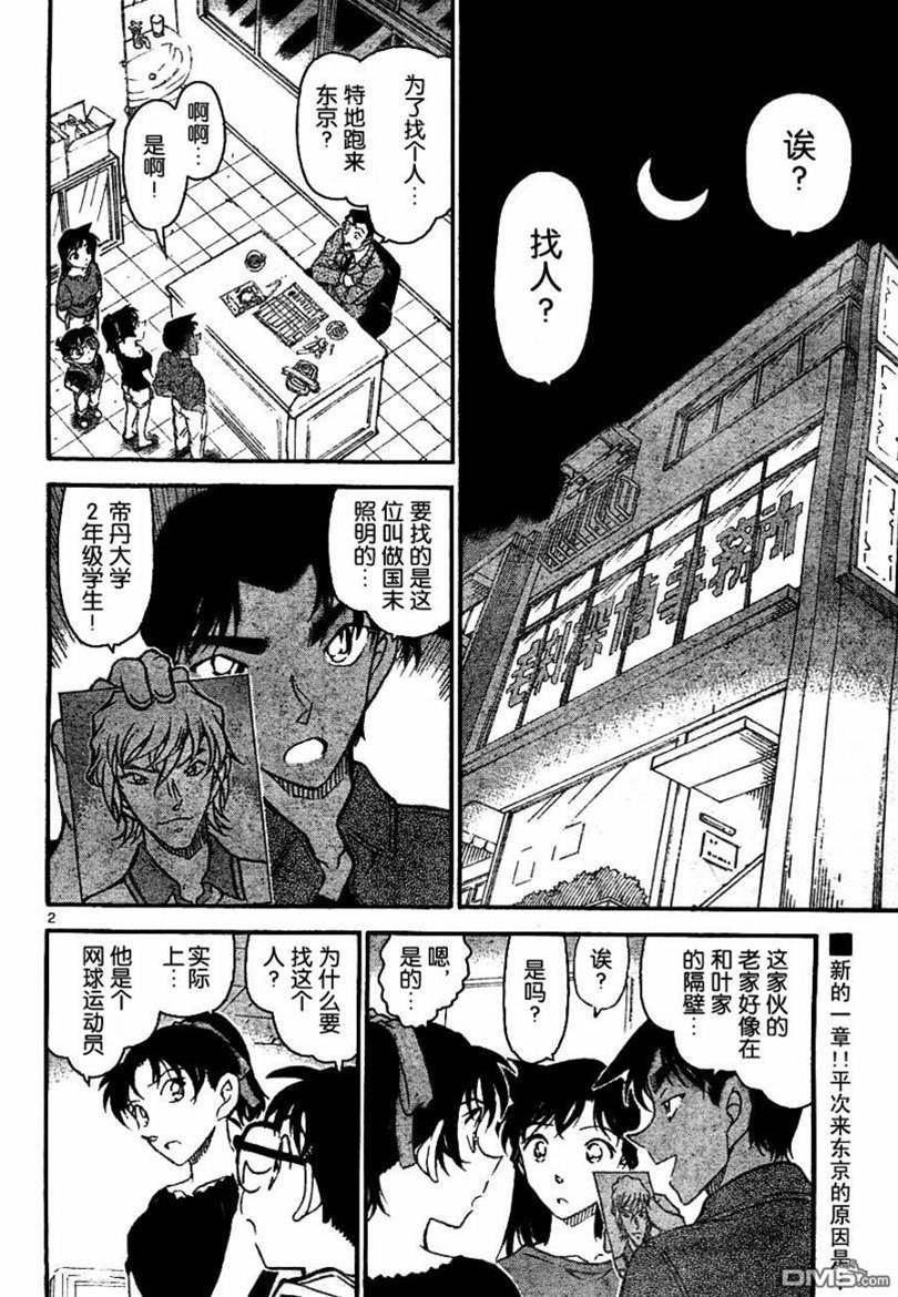 第 2 页