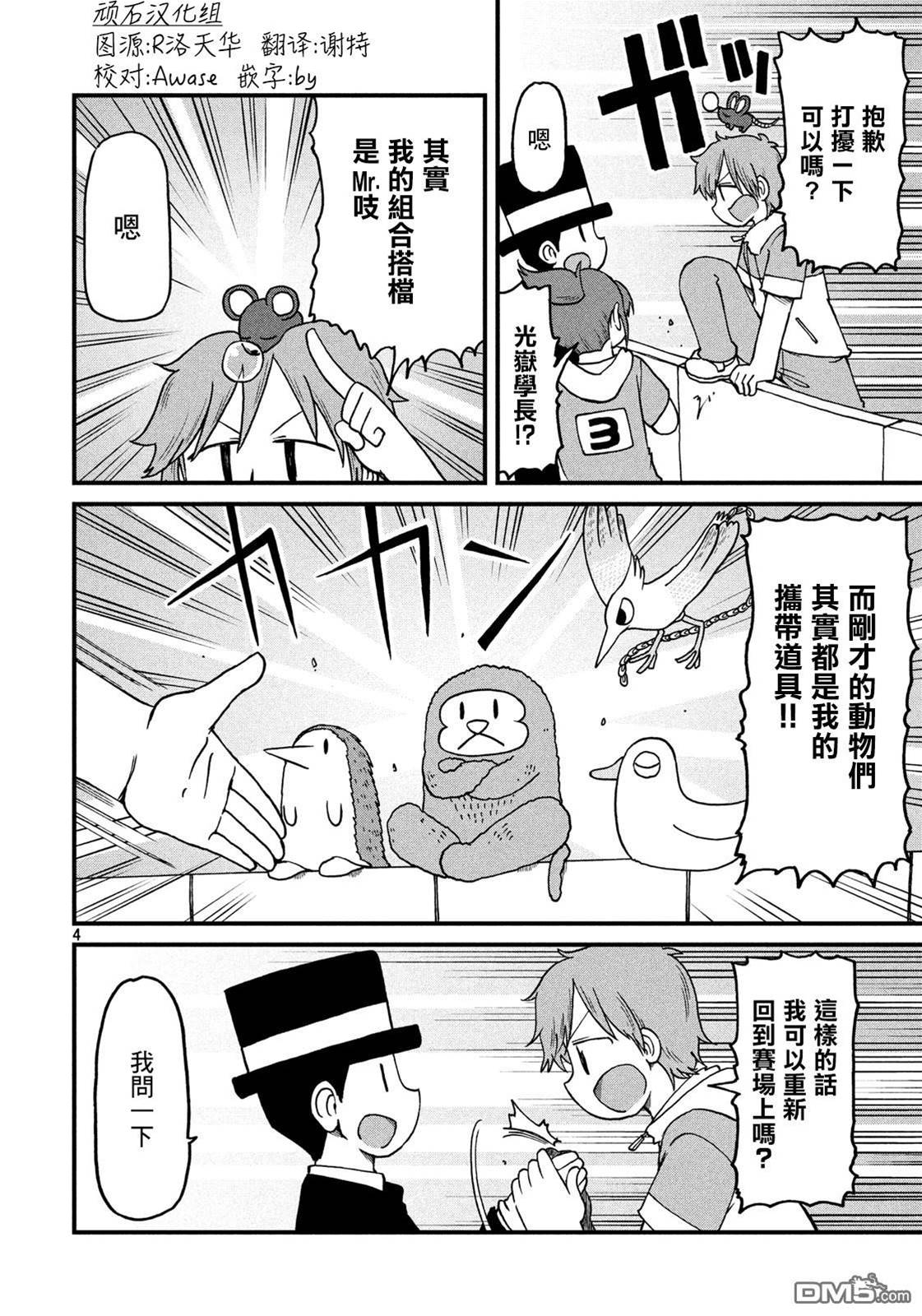 第 4 页