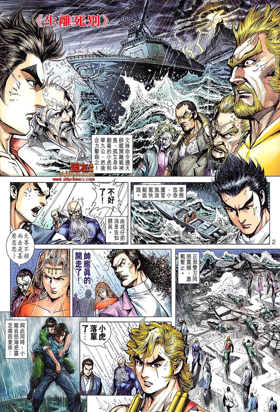第 2 页