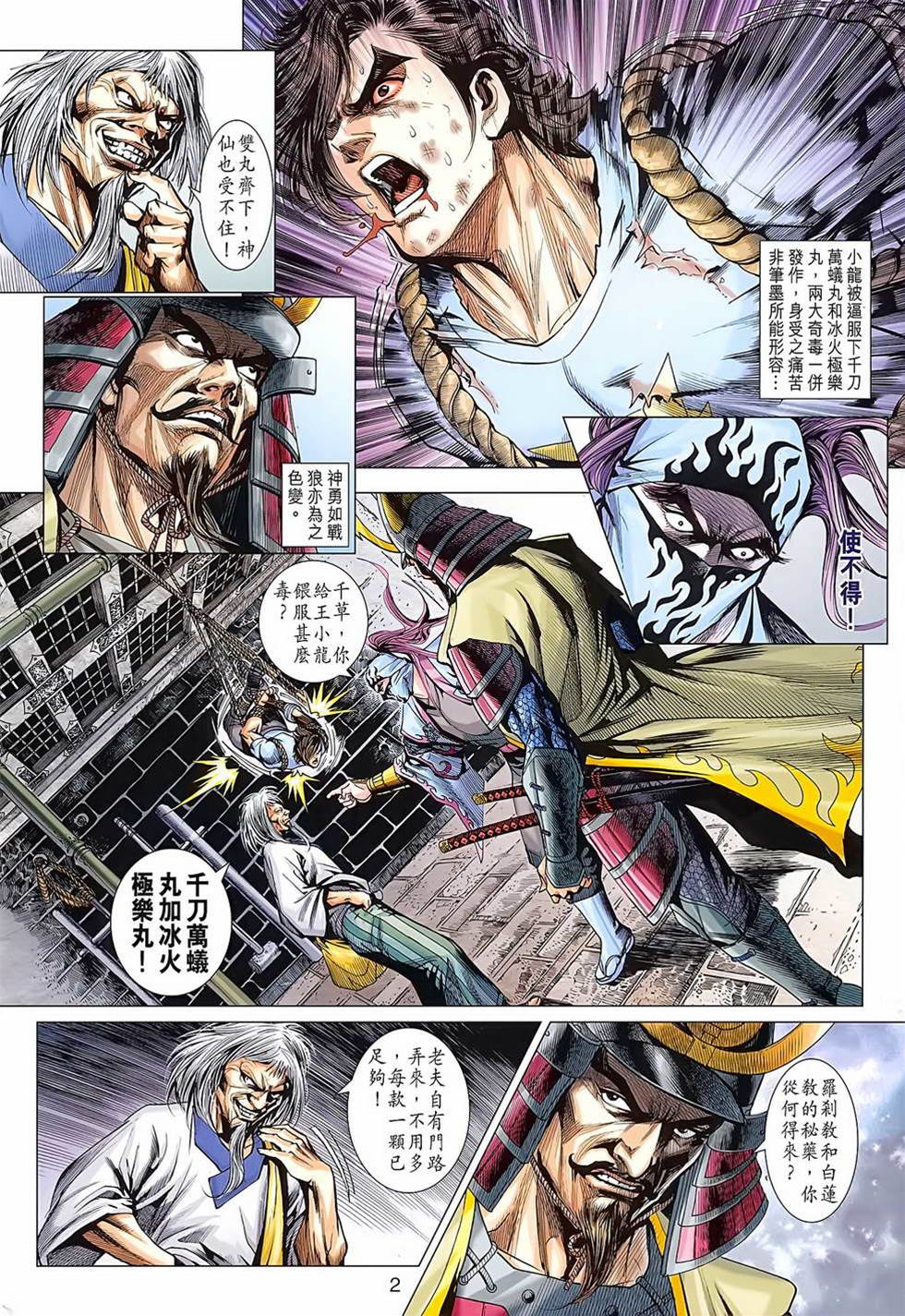 第 2 页