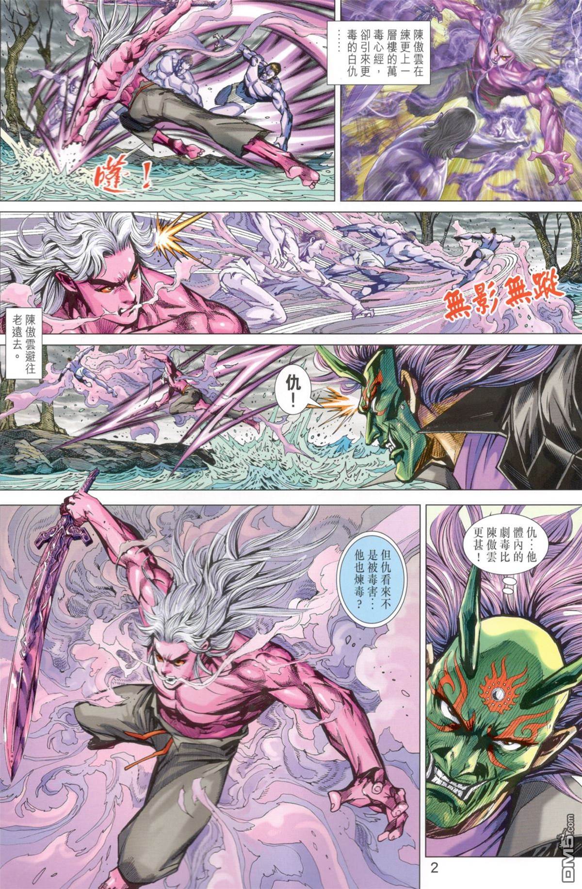 第 2 页