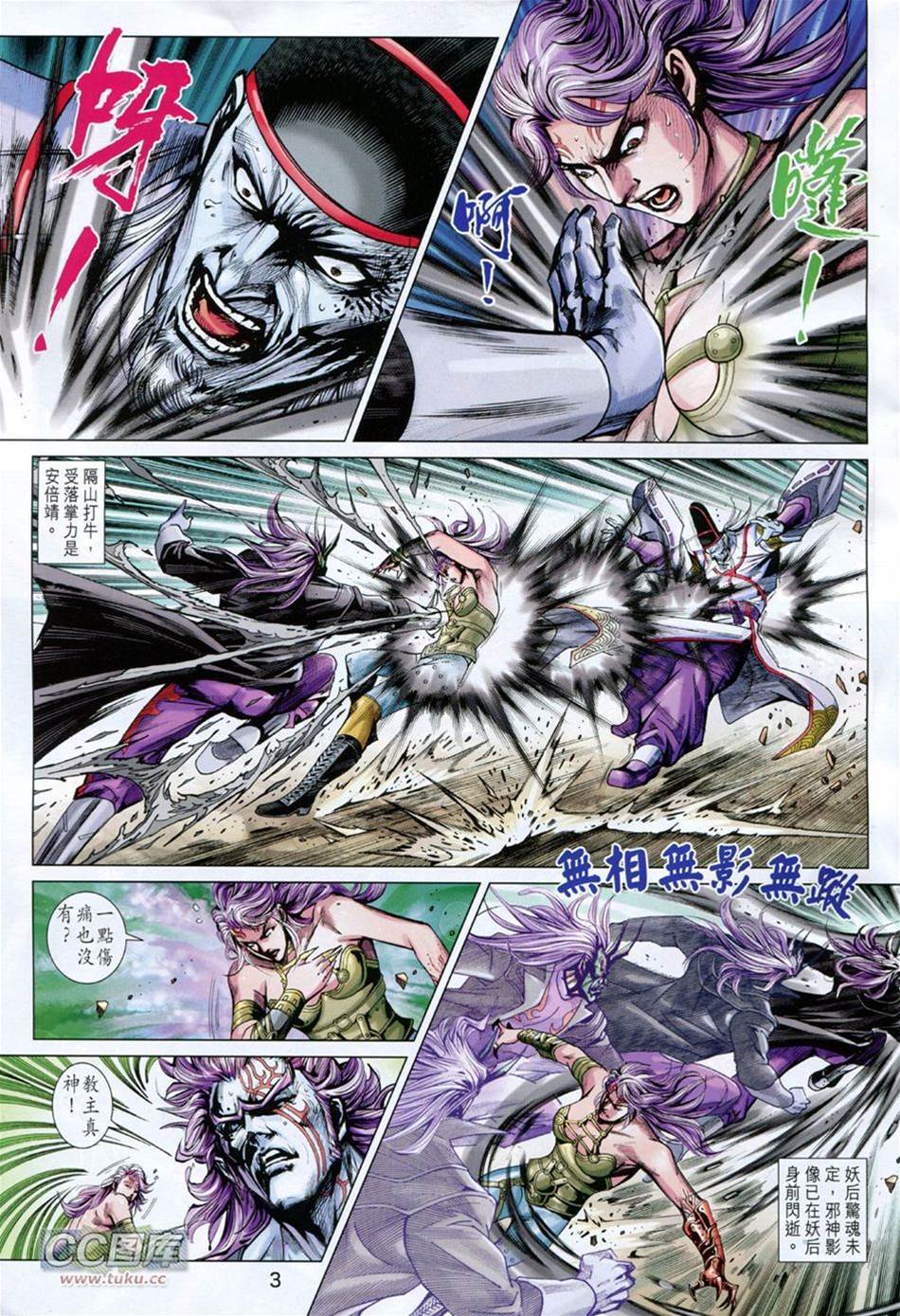 第 3 页