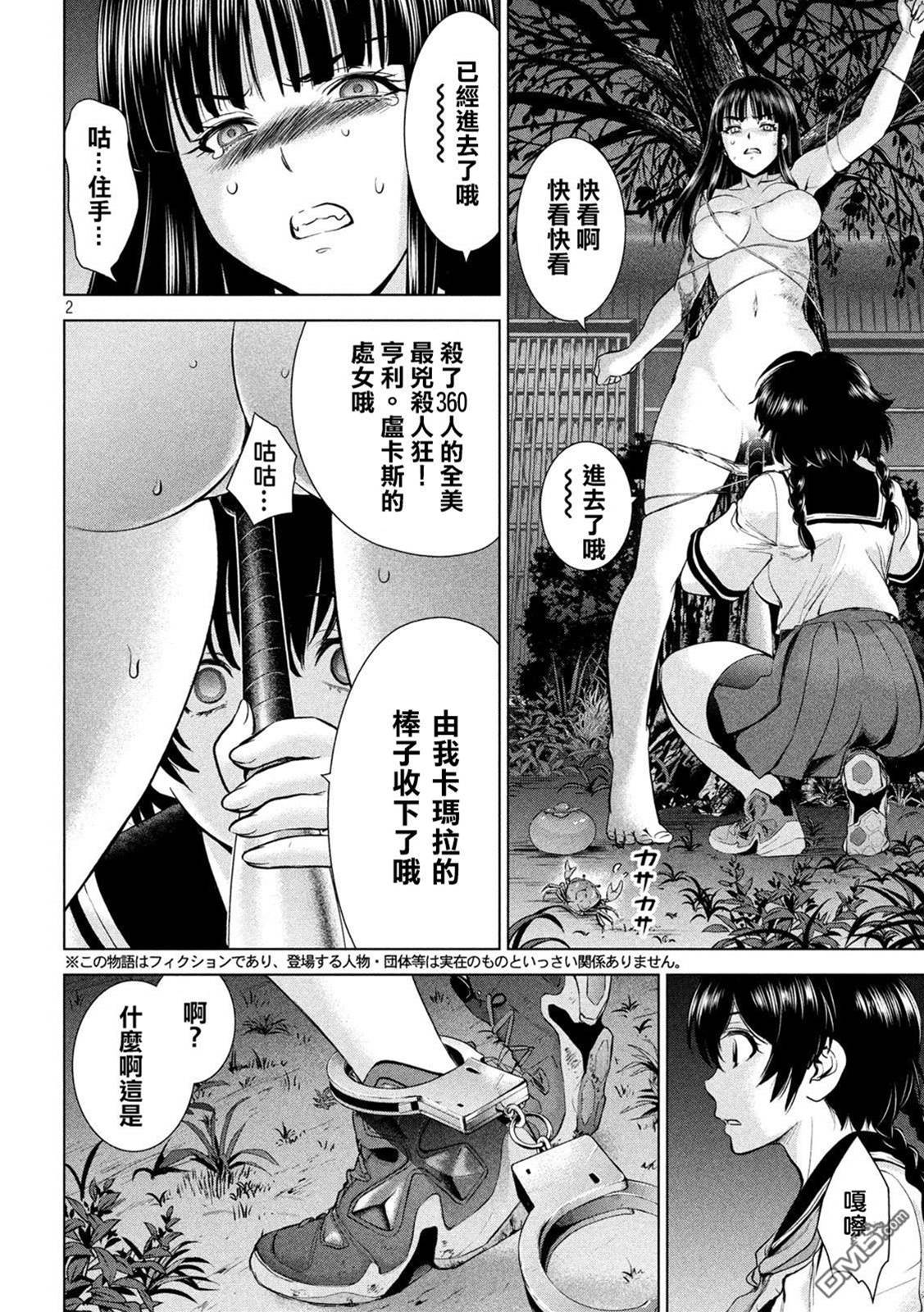 第 2 页