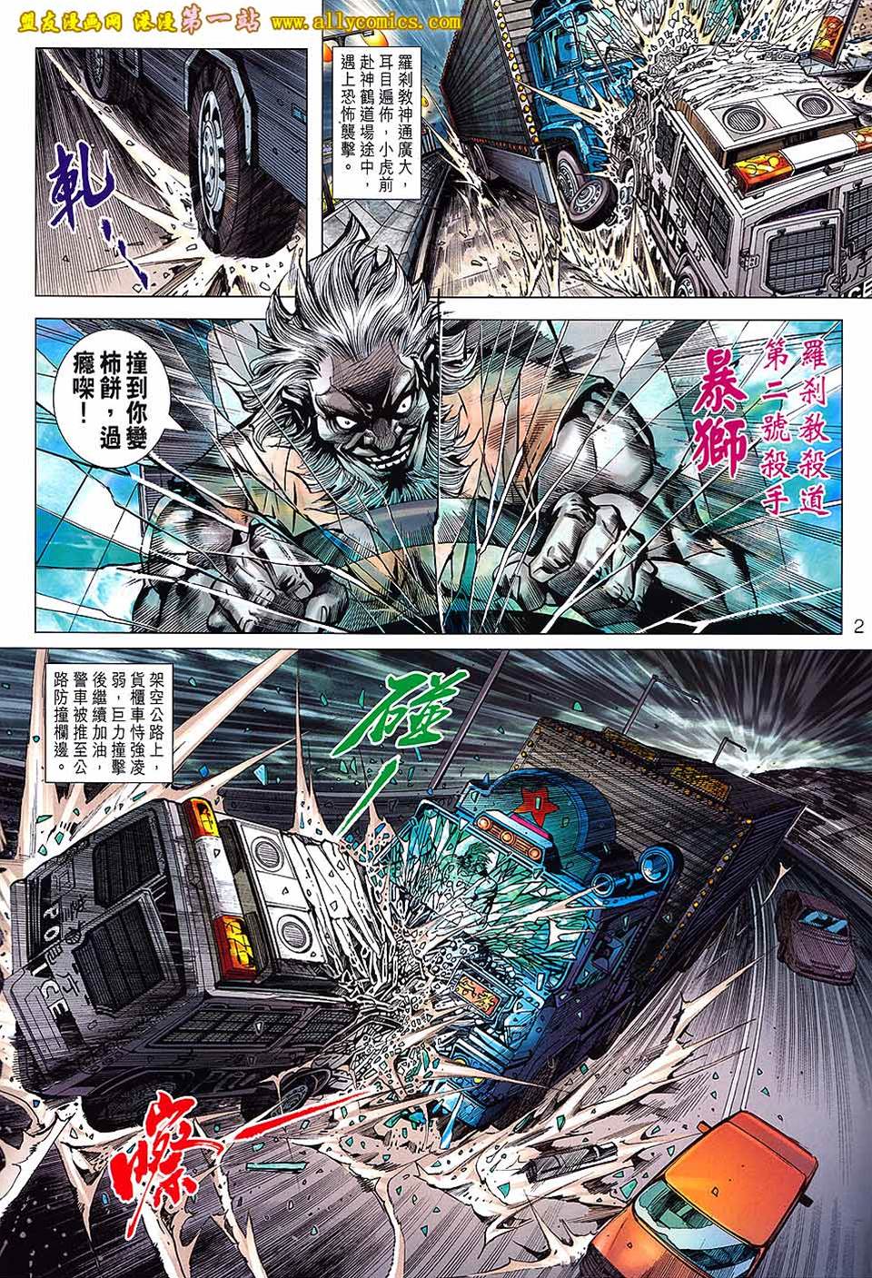 第 2 页
