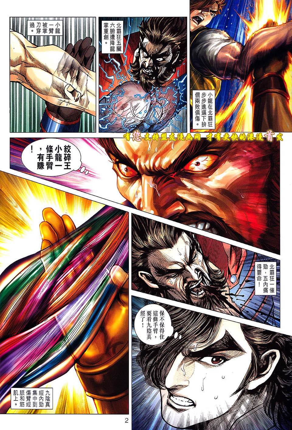 第 2 页