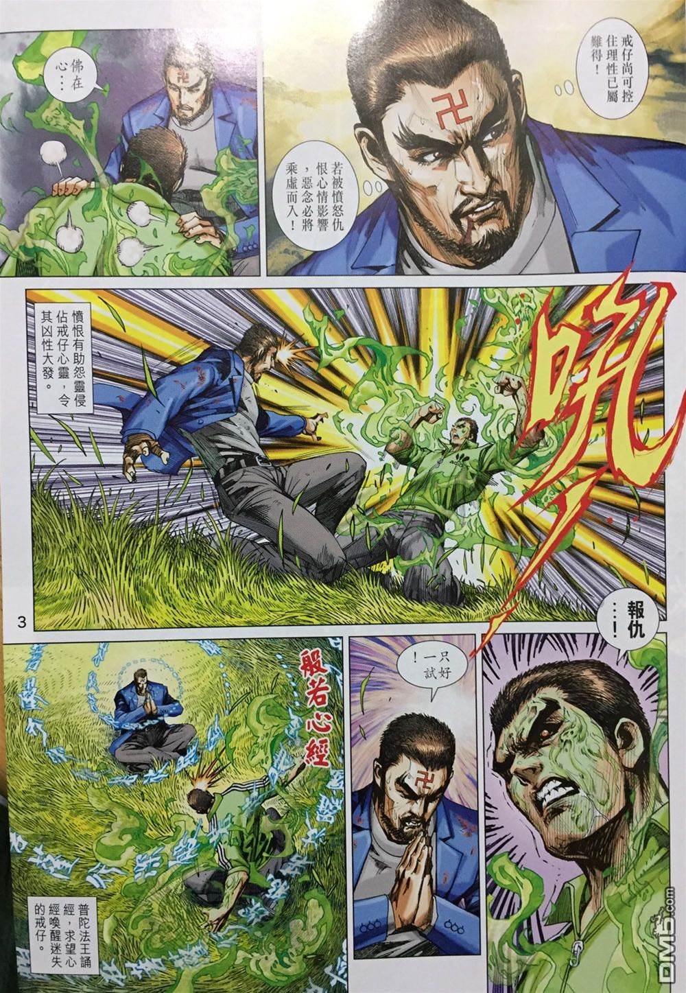 第 3 页