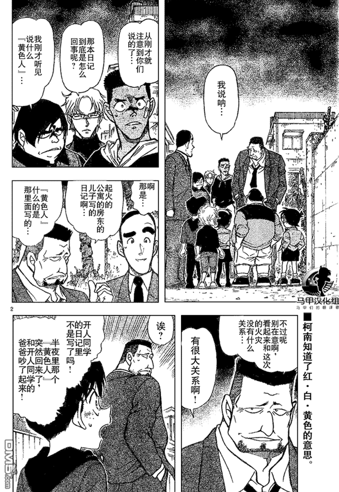 第 2 页