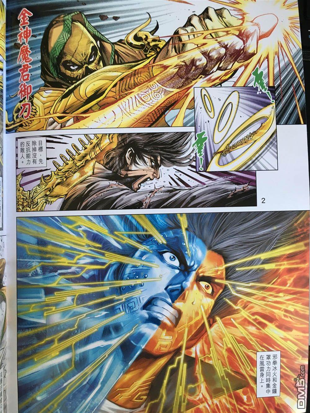第 2 页