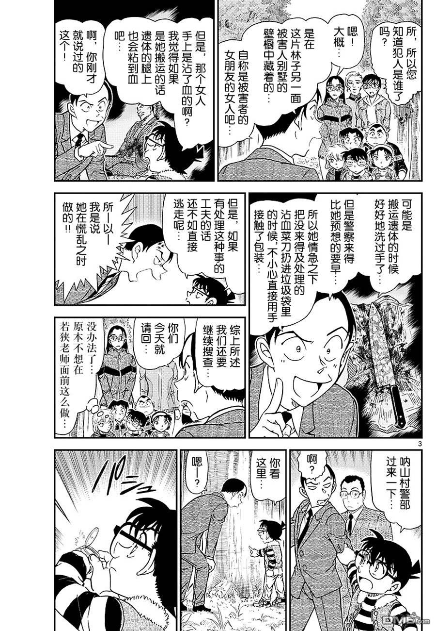 第 3 页