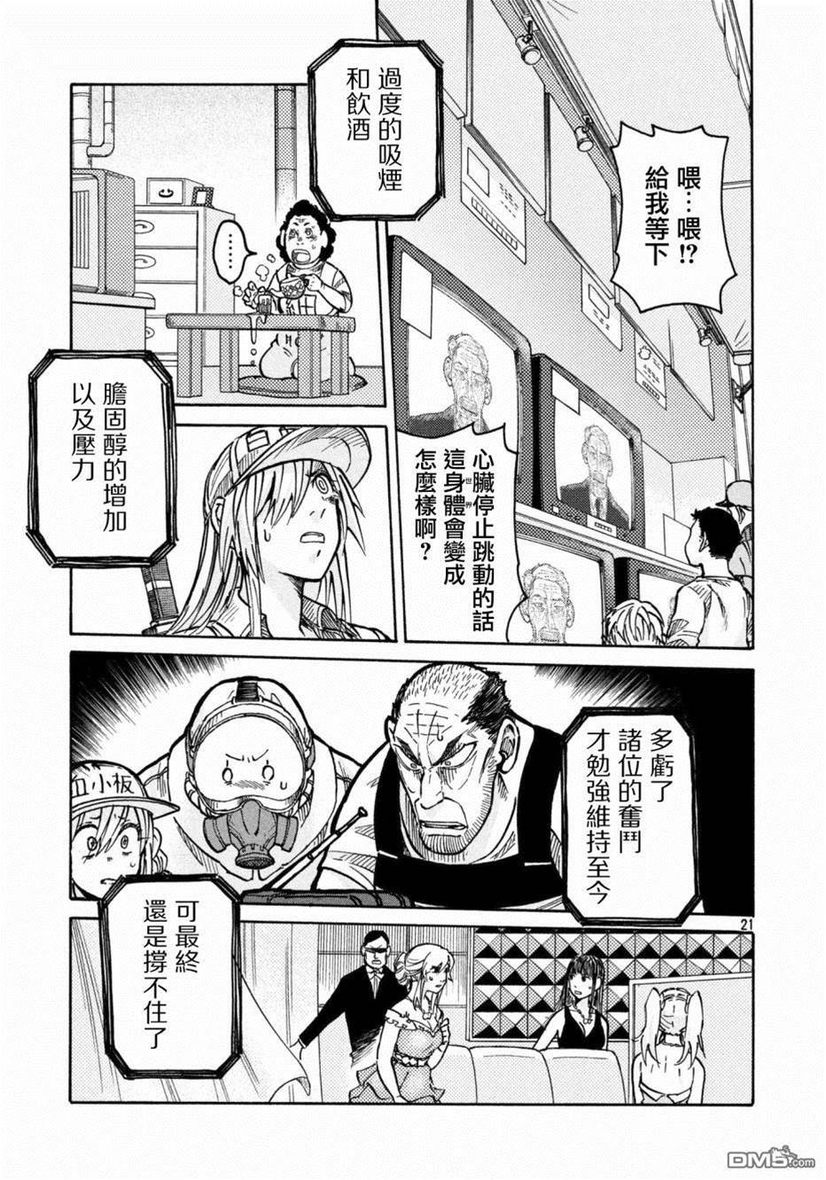 第 21 页