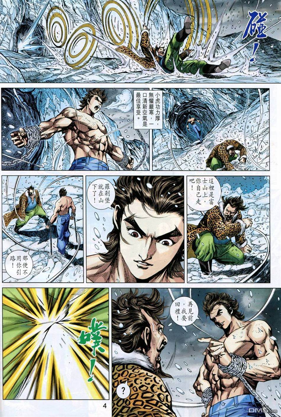 第 4 页