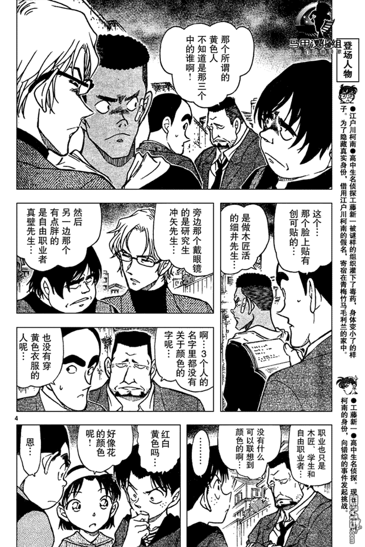 第 4 页