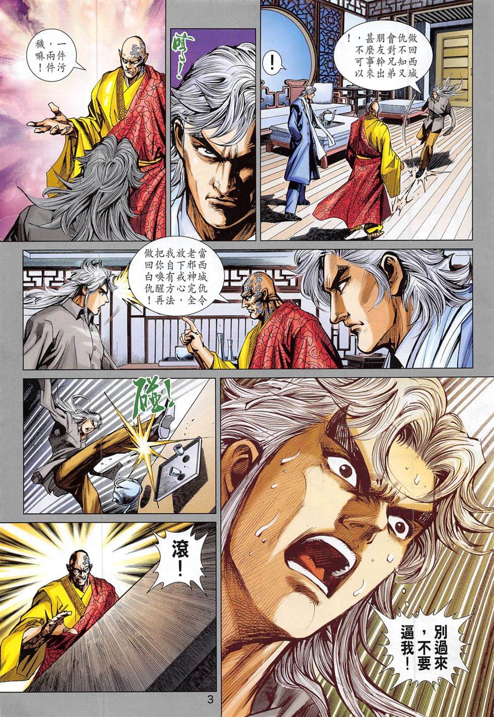 第 3 页